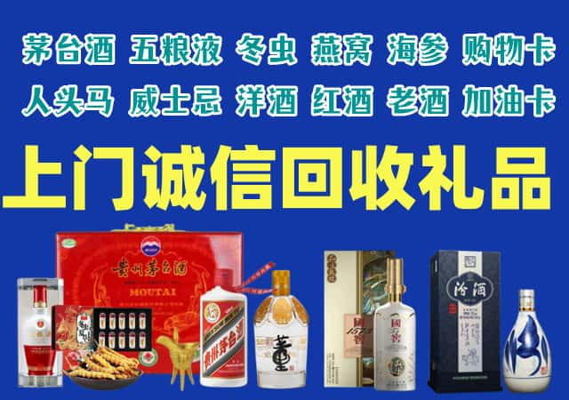 黔西南兴义市烟酒回收店